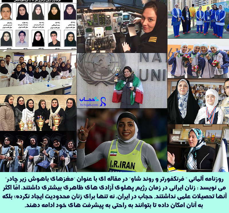 تاریخچه حجاب در ایران ، دستاورردهای حجاب