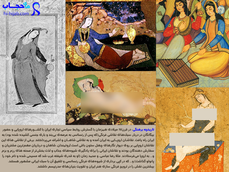 تاریخچه-برهنگی-در-ایران