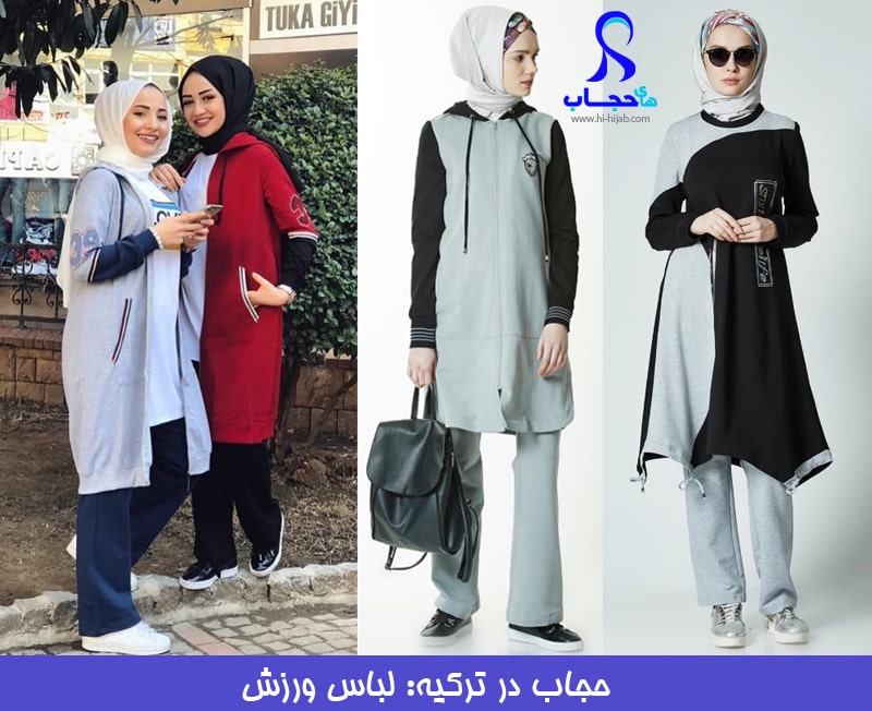 حجاب-در-ترکیه