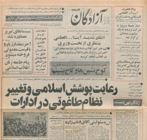 حجاب اجباری در ایران ، های حجاب